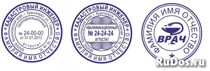 купить штамп печать у частного мастера фотка