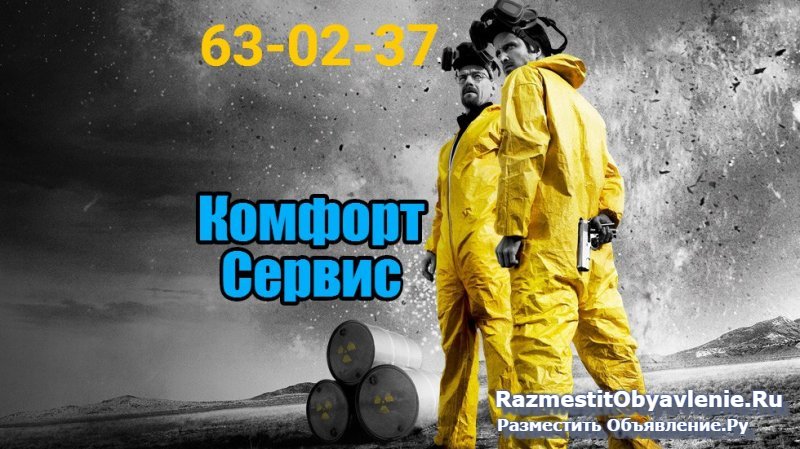 Уничтожение клопов, тараканов, блох, муравьев изображение 9