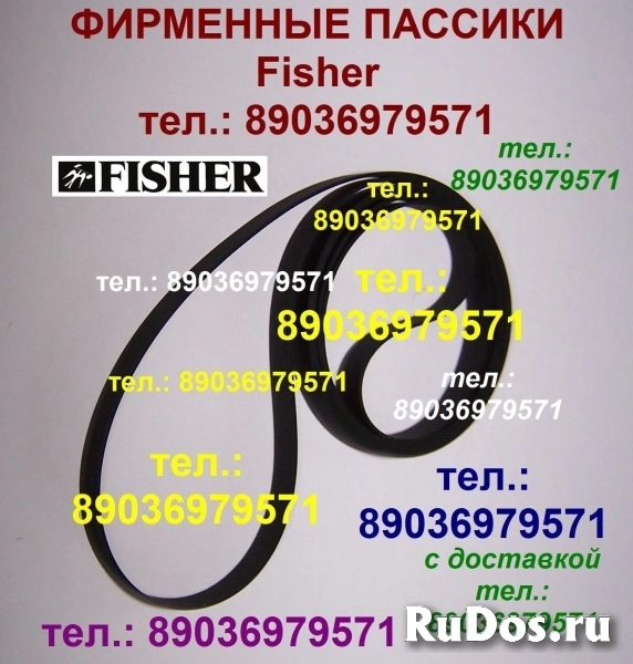 пассики для проигрывателей винила FISHER MT-M21 Фишер фото