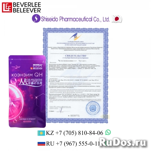 100% Оригинал - Magic Pack программа оздоровления организма изображение 3