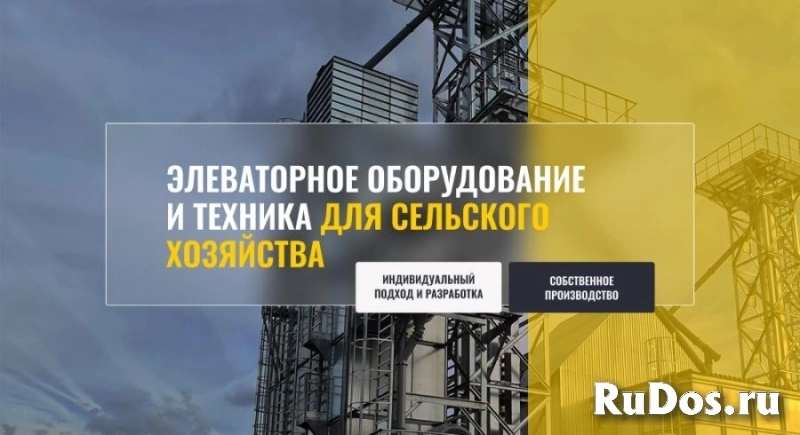 Элеваторное оборудование, техника для сельского хозяйства изображение 5