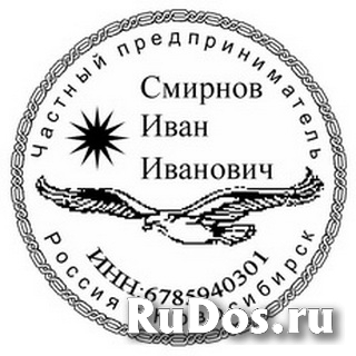 Заказать печать  штамп у частного мастера фото