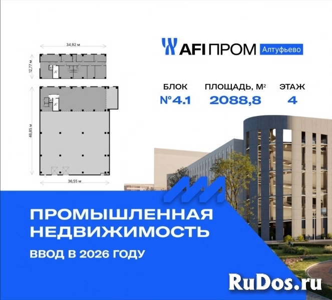 Продам коммерческую недвижимость 2088.8 м2 изображение 3