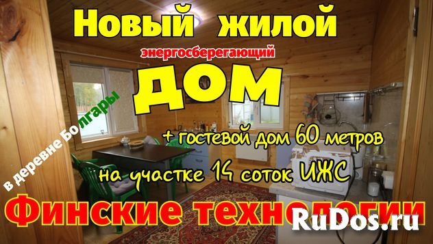 Финский экодом во Владимирской области фото