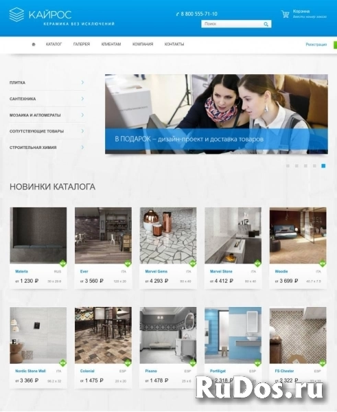 Создание и продвижение сайта изображение 8