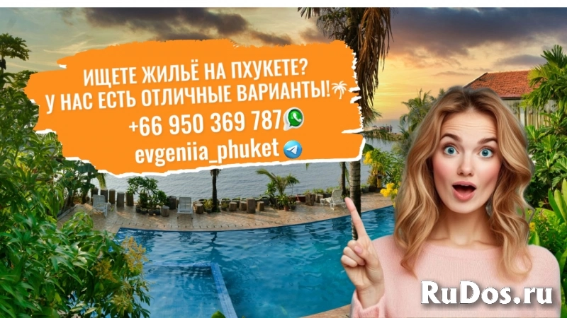 Ищете жильё на Пхукете? У нас есть отличные варианты! фото