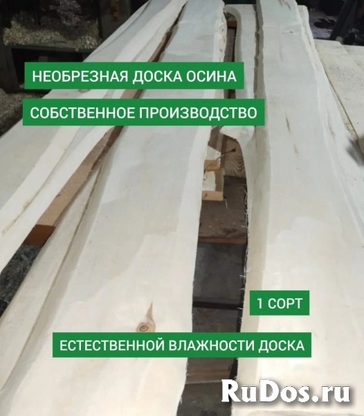 Необрезная доска фотка