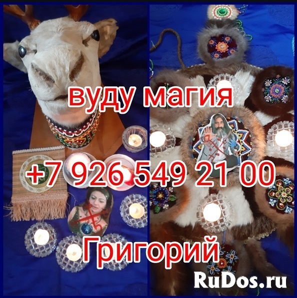 Наталья Воротникова Москва. От всего сердца желаю колдуну Григори изображение 3