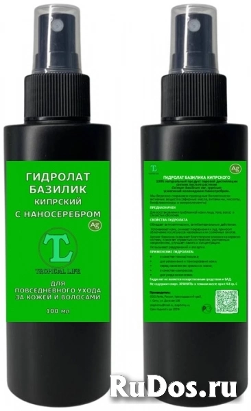 Гидролаты и функциональные купажи ProGynuru — сила тропических растений для здоровья и красоты. изображение 3