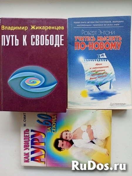 Книги о познании мира и себя изображение 4