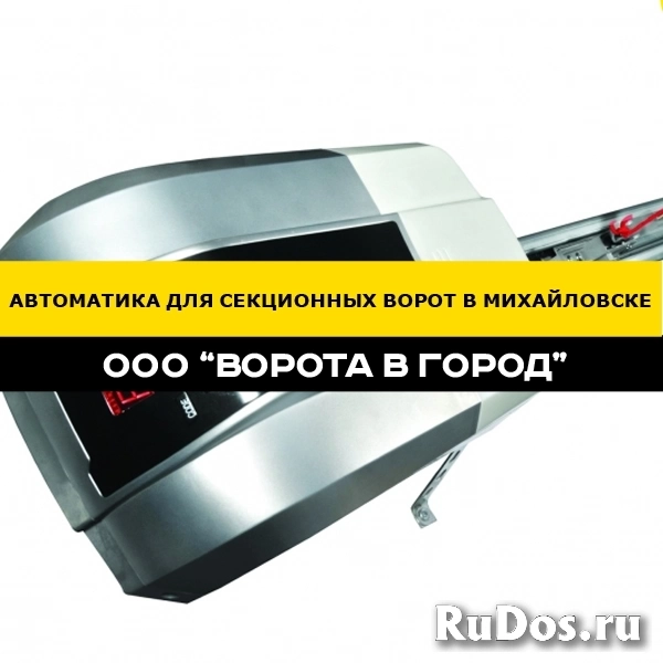 Автоматика для секционных ворот - 1 день монтажа фотка