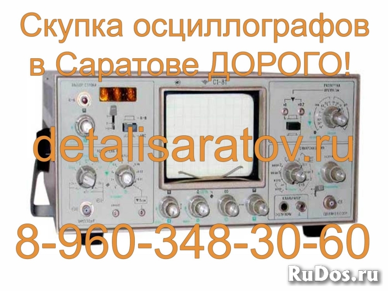 Куплю осциллографы, сменные блоки к ним, платы от изображение 3