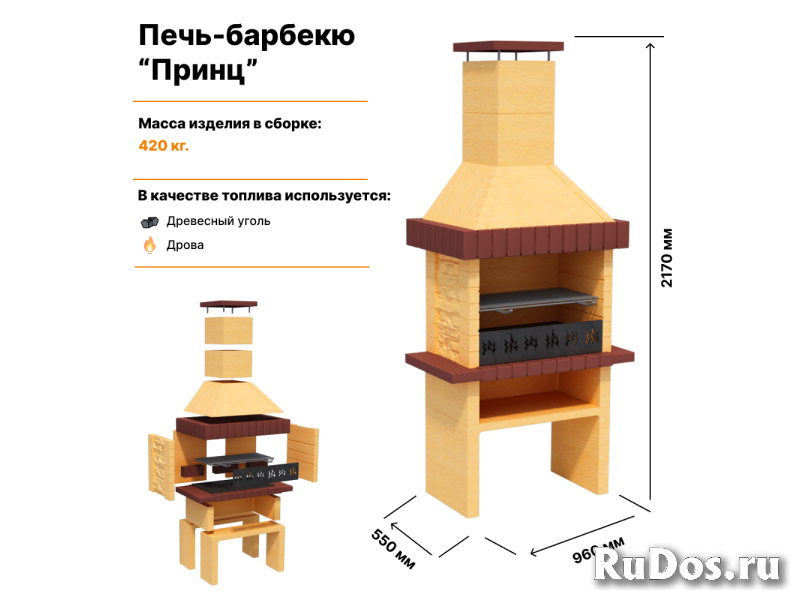 Печь барбекю с мангалом Принц для беседки или участка изображение 12