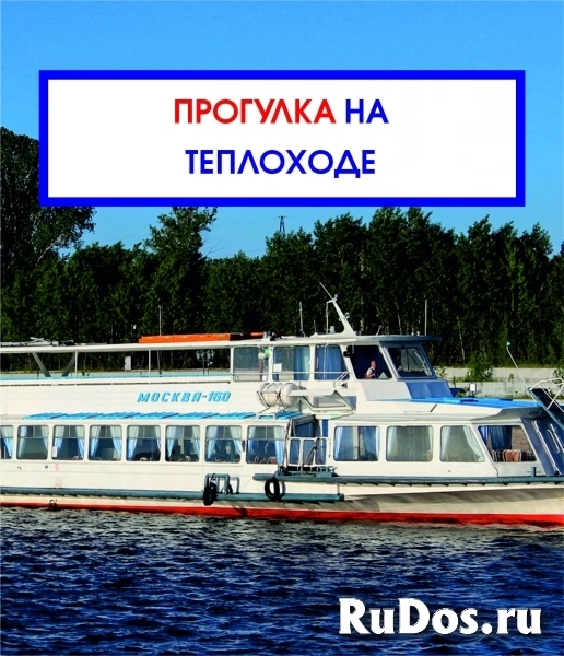 Речные прогулки на теплоходе по реке Волга с речного вокзала Казани фото