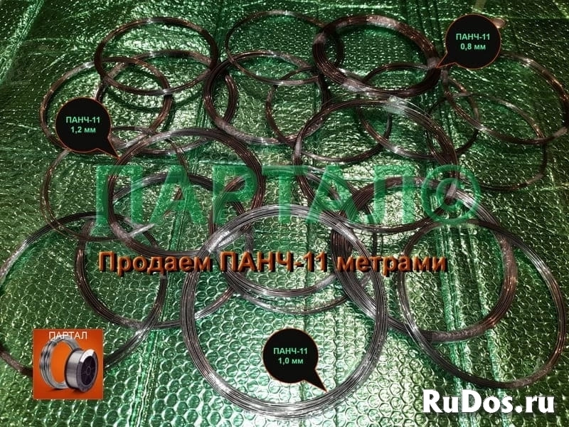 Предлагаем проволоку ПАНЧ-11 от 1 метра с доставкой по РФ Онлайн изображение 10
