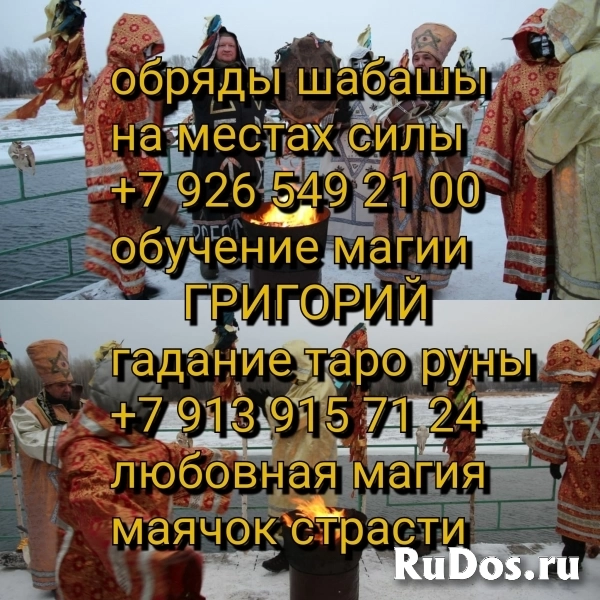 Возврат мужа, возврат супруга, чёрное венчание, сильная магия, чё фотка