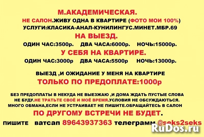 Фотографии мои,я покажу тебе как прекрасен может быть се-кс! изображение 10