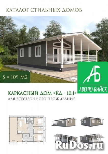 Всесезонное строительство каркасных и модульных домов по всей Сибири изображение 9