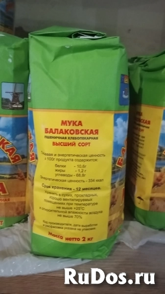 Мука пшеничная высший сорт (пакет 2кг) изображение 6