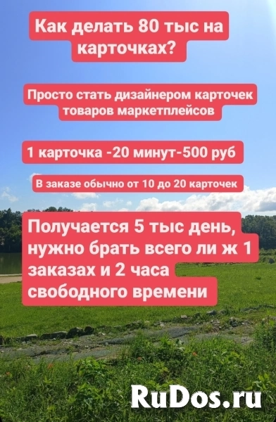 Инфографика маркетплейсов изображение 5