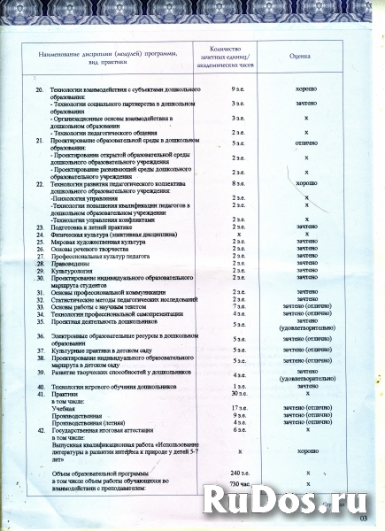 развивающие занятия изображение 6
