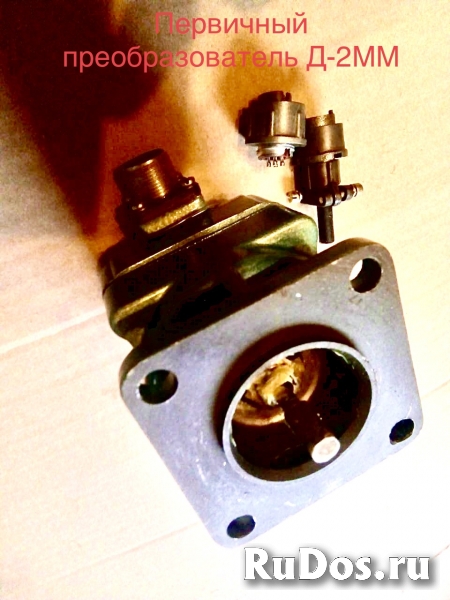Д-2ММ Преобразователь первичный фотка