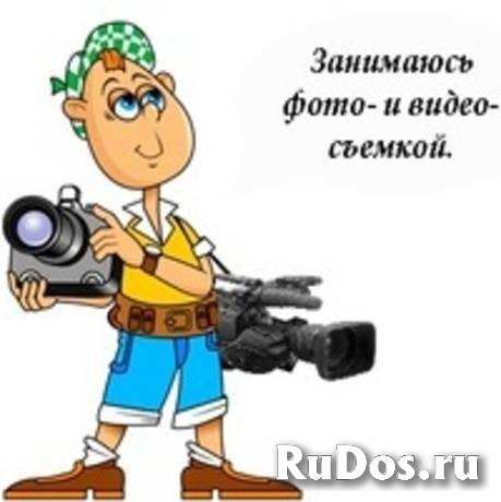 Видеосъёмка фото