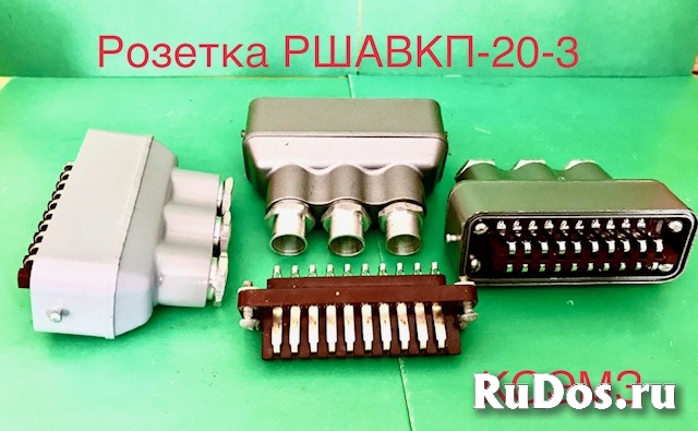 Вилка ршавкп. Розетка ршагпб фотка