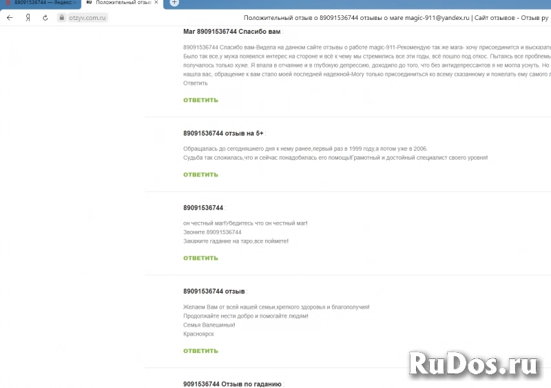 ПРИВОРОТ на вашу любовь!Разрыв МЕЖДУ ПАРОЙ-Отворот.ГАДАНИЕ ПО КАР фото