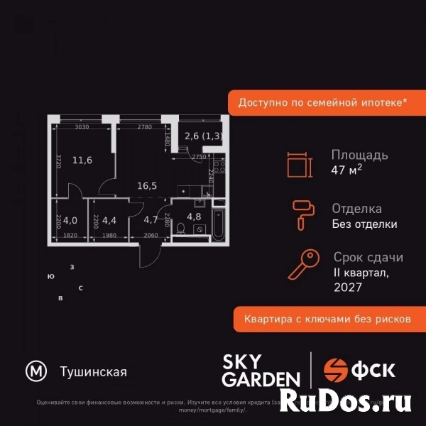 Продам 2 комнатную квартиру 47.3 м2 изображение 3