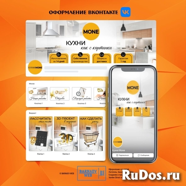 Оформление, продвижение, ведение ВК под ключ от эксперта изображение 7