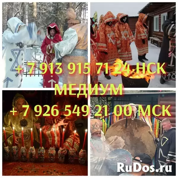 Гадание приворот обучение Открою Дорогу На Удачу и Прибыль! Открою Денежный Канал! Гадание На Картах! Сделаю Личную Денежную Монету! Денежный Мешочек! изображение 11