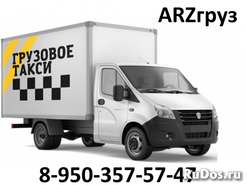 Грузоперевозки,грузчики,переезды. фото