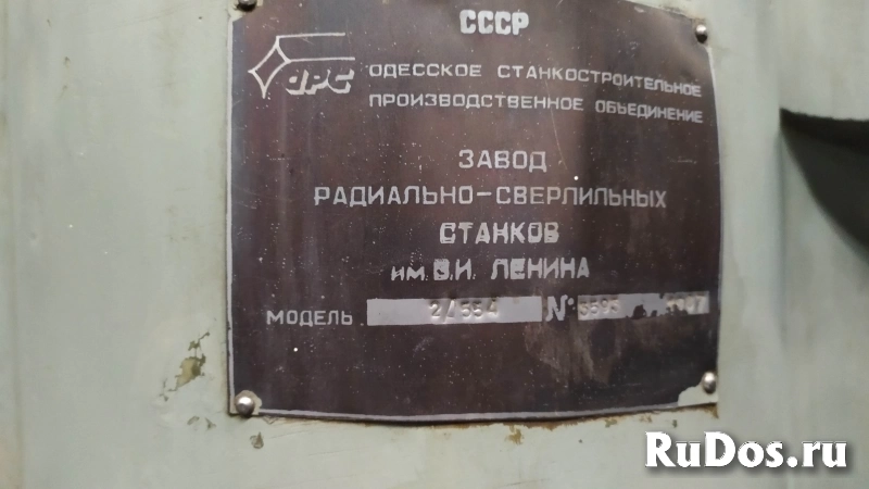 Станок радиально-сверлильный 2А554 изображение 7