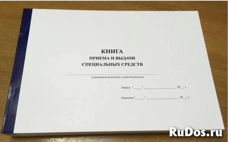 Книги и журналы для охранных агентств, охранников, фотка