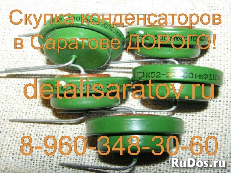 Куплю конденсаторы КМ, ЭТО, К52, К10, К51, и друг. изображение 4