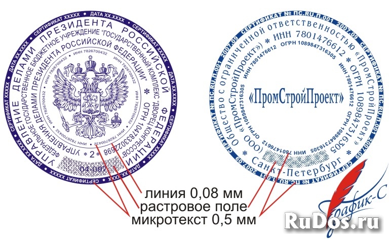 Штампы и печати частный мастер изображение 6