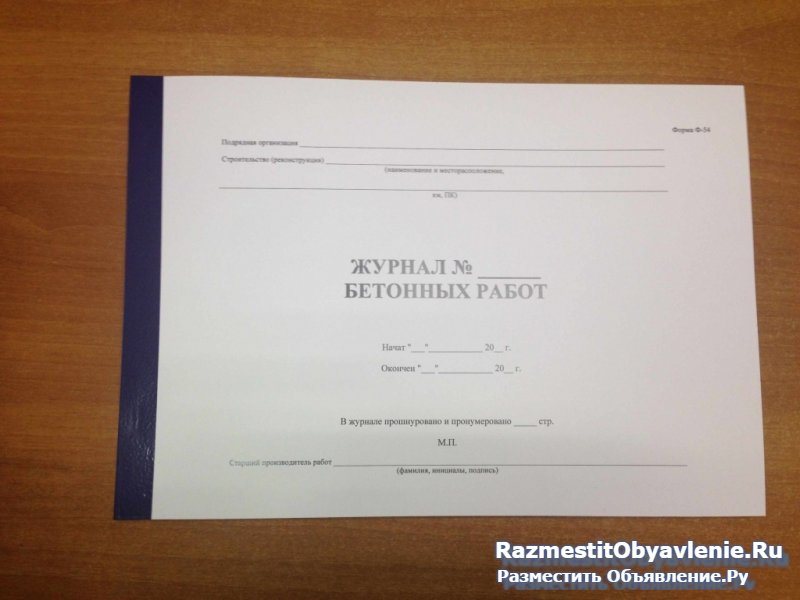 Журналы для строительных организаций изображение 6