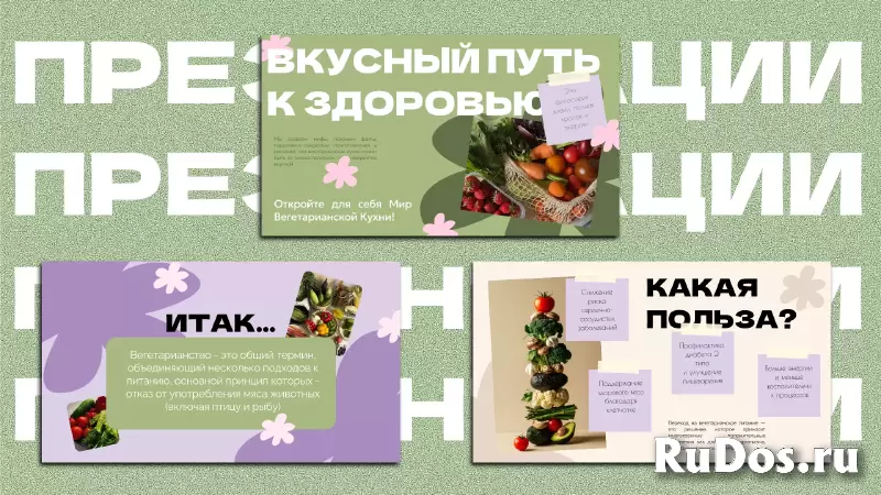 Дизайн презентаций/постеров/визиток/приглашения фотка