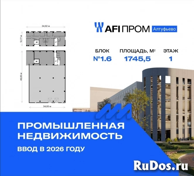 Продам коммерческую недвижимость 1745.5 м2 изображение 3