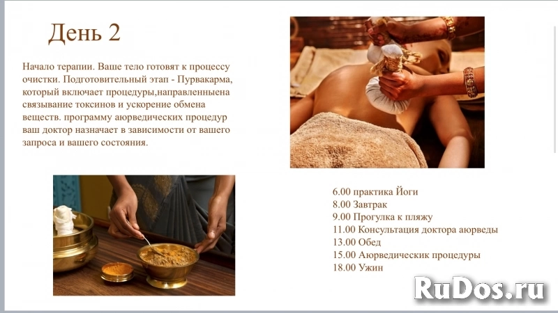 Аюрведа-Йога тур 1.09.-11.09.2025. изображение 3