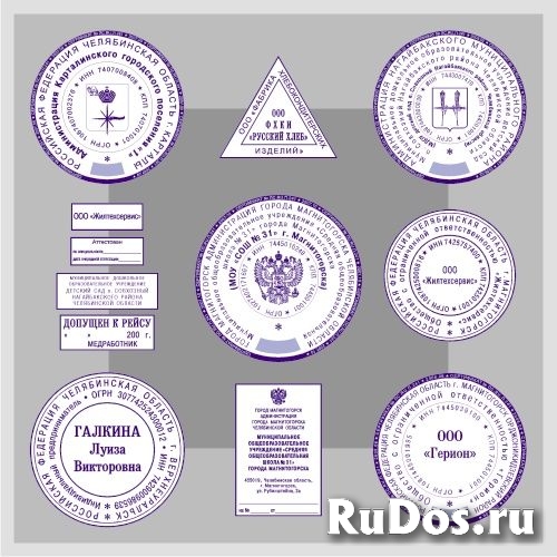 Восстановить по оттиску печать или штамп у частного мастера фотка