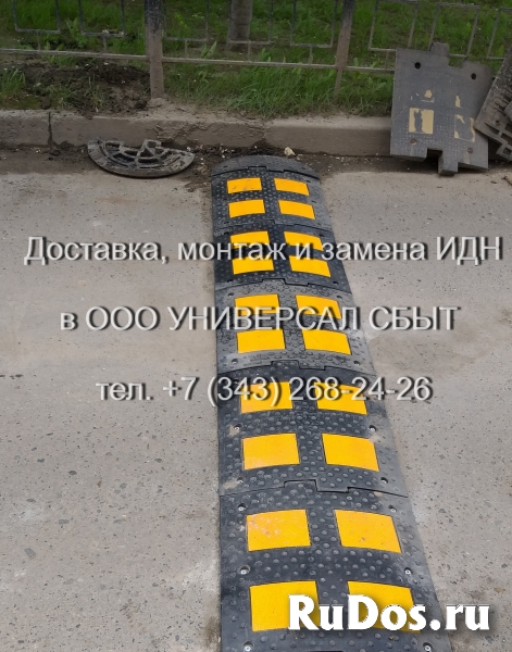 Лежачий полицейский, ИДН изображение 4