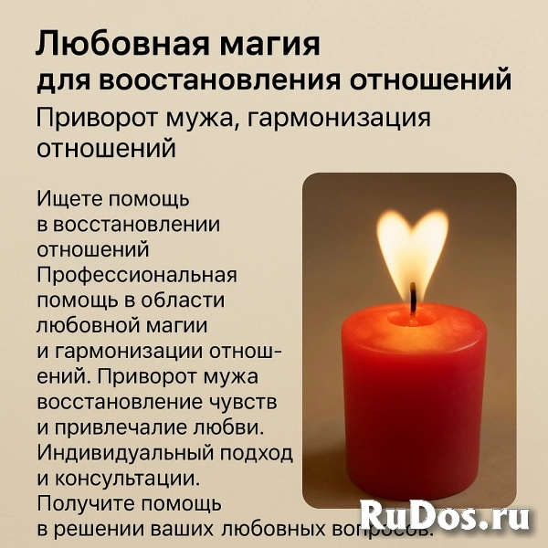 МАГИЯ МОЩНЫЙ ПРИВОРОТ РОСТОВ НА ДОНУ ВЕРНУТЬ УГАСШУЮ ЛЮБОВЬ НАВСЕГДА НЕДОРОГО фото