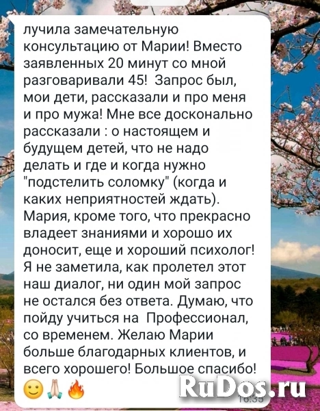 Цифровой психоанализ Отношения Дети Карьера Нумеролог изображение 6