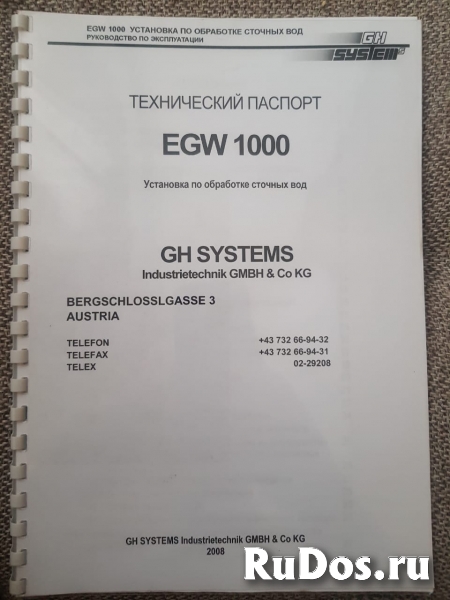 Установка для очистки сточных вод EGW1000 изображение 6