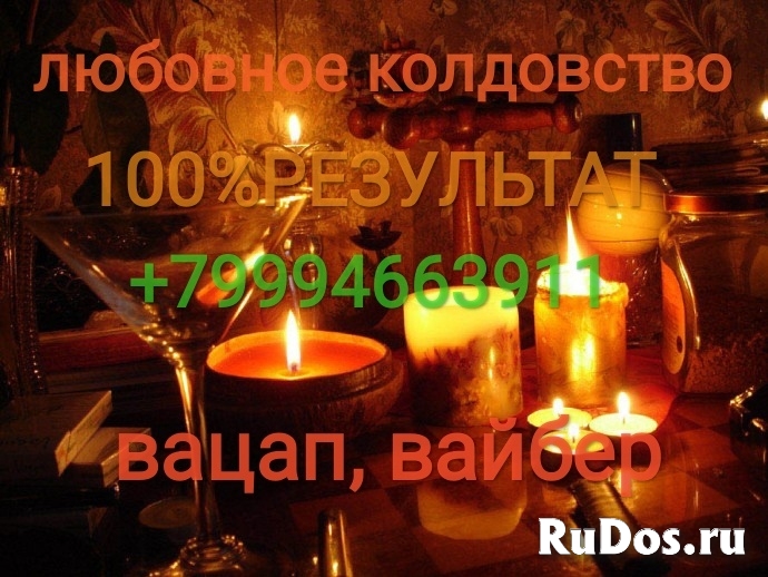 Черная магия самая сильная.Решу любые ваши проблемы изображение 3
