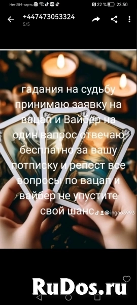 ГАДАНИЯ Магия все виды помощи каралина вайбер +375298347448 100% гарантии помощи в вашей проблемой фотка