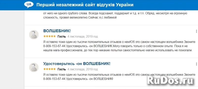 ПРИВОРОТ на вашу любовь!Разрыв МЕЖДУ ПАРОЙ-Отворот.ГАДАНИЕ фото