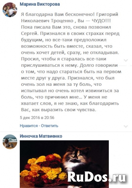 Елена Есевич из Омска. Всем привет! Не могу скрыть своей радости. изображение 4